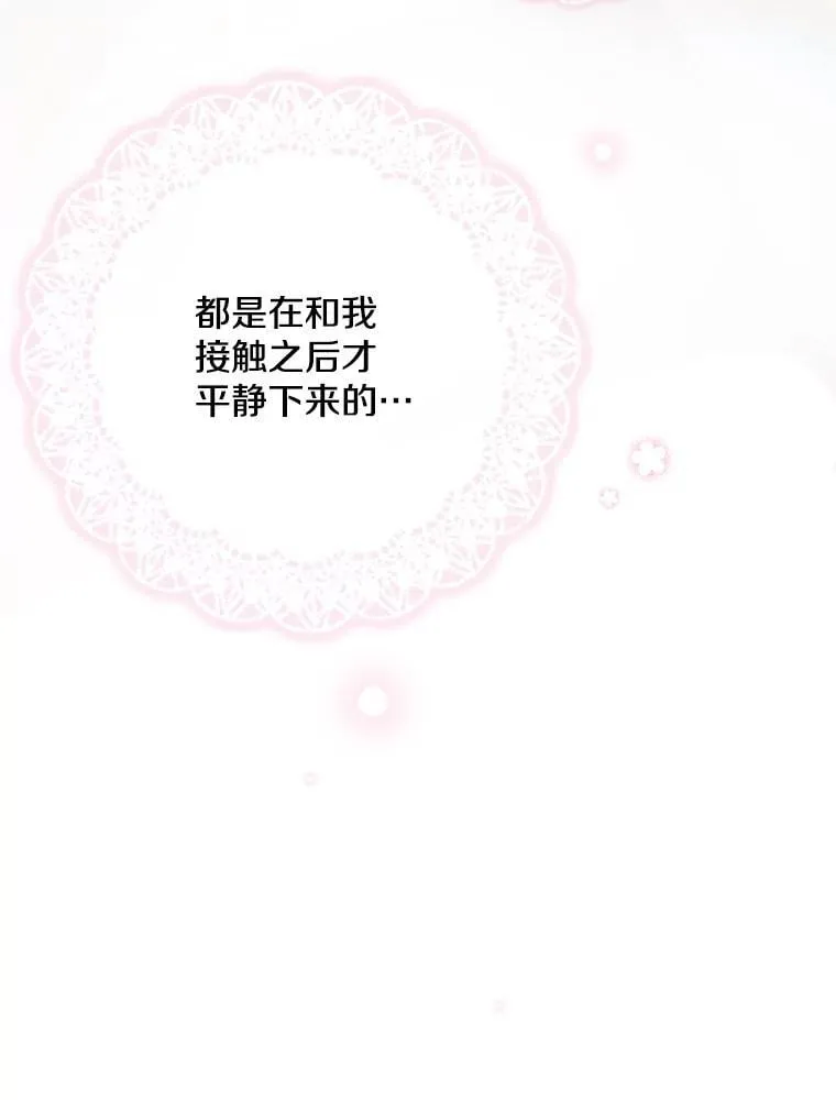 51.我的力量 第11页