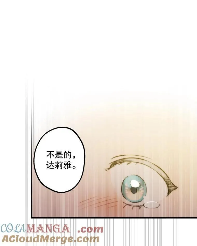 51.我的力量 第29页