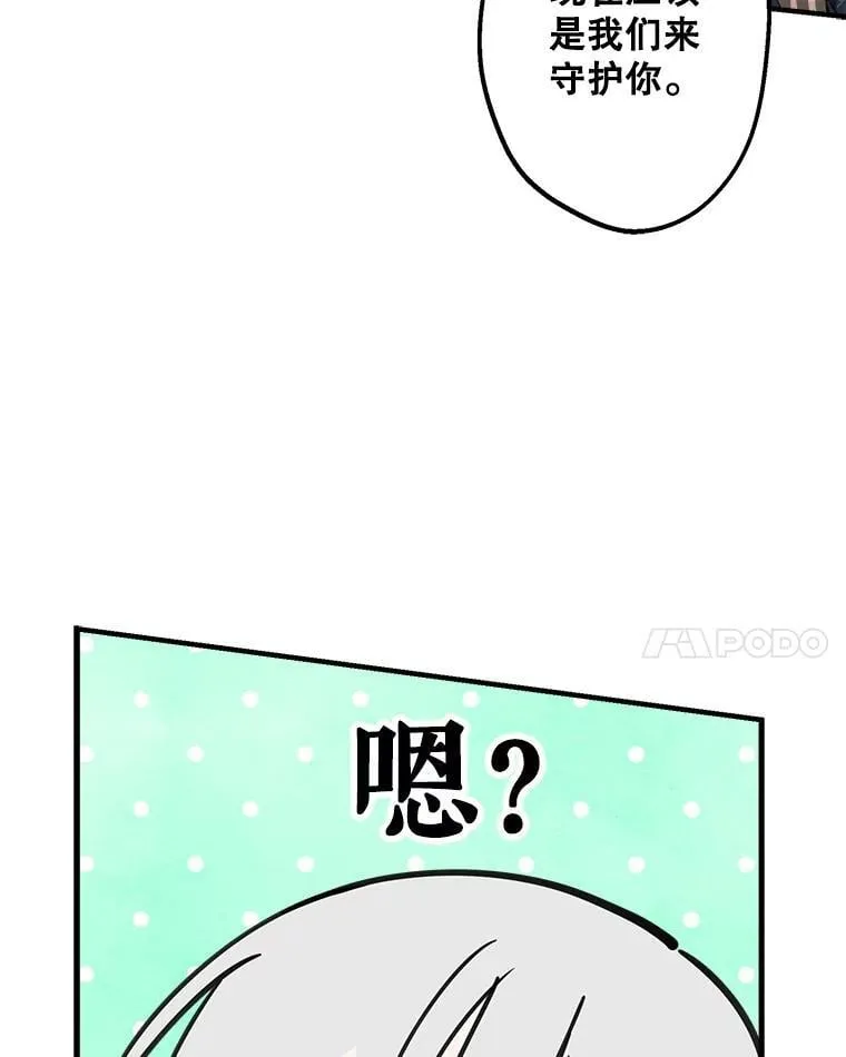 51.我的力量 第31页