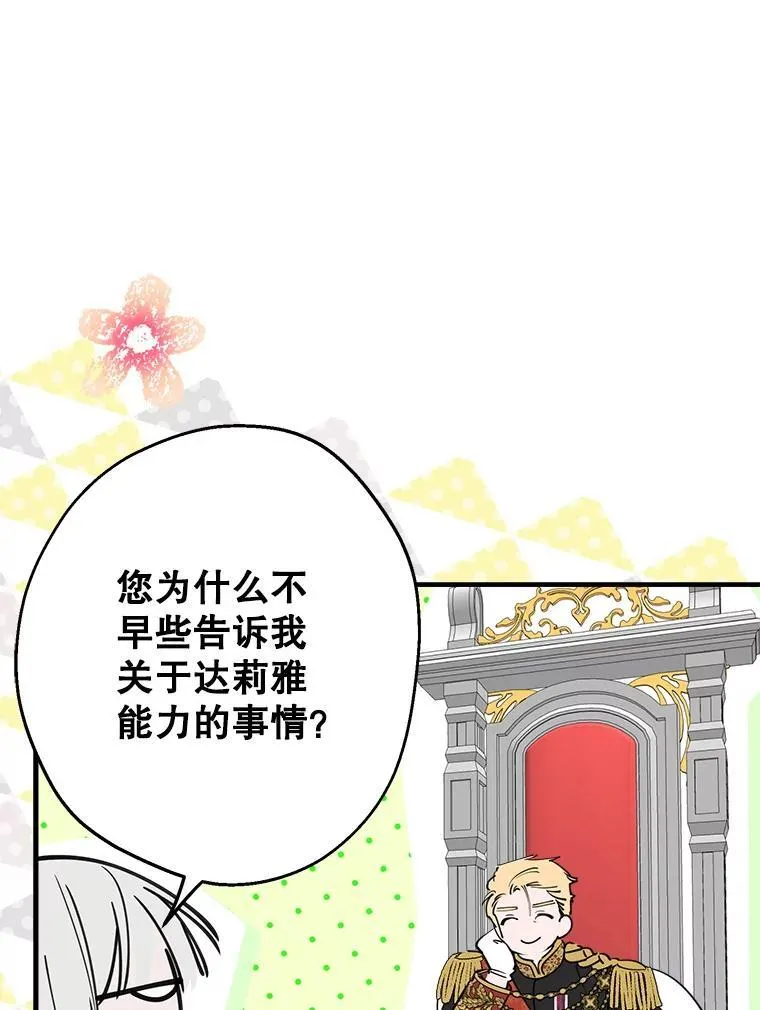 51.我的力量 第50页