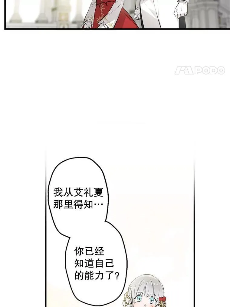 51.我的力量 第68页