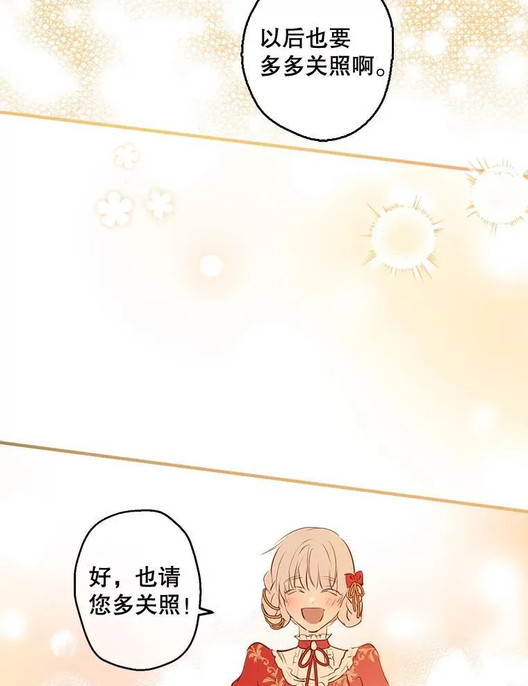 51.我的力量 第79页
