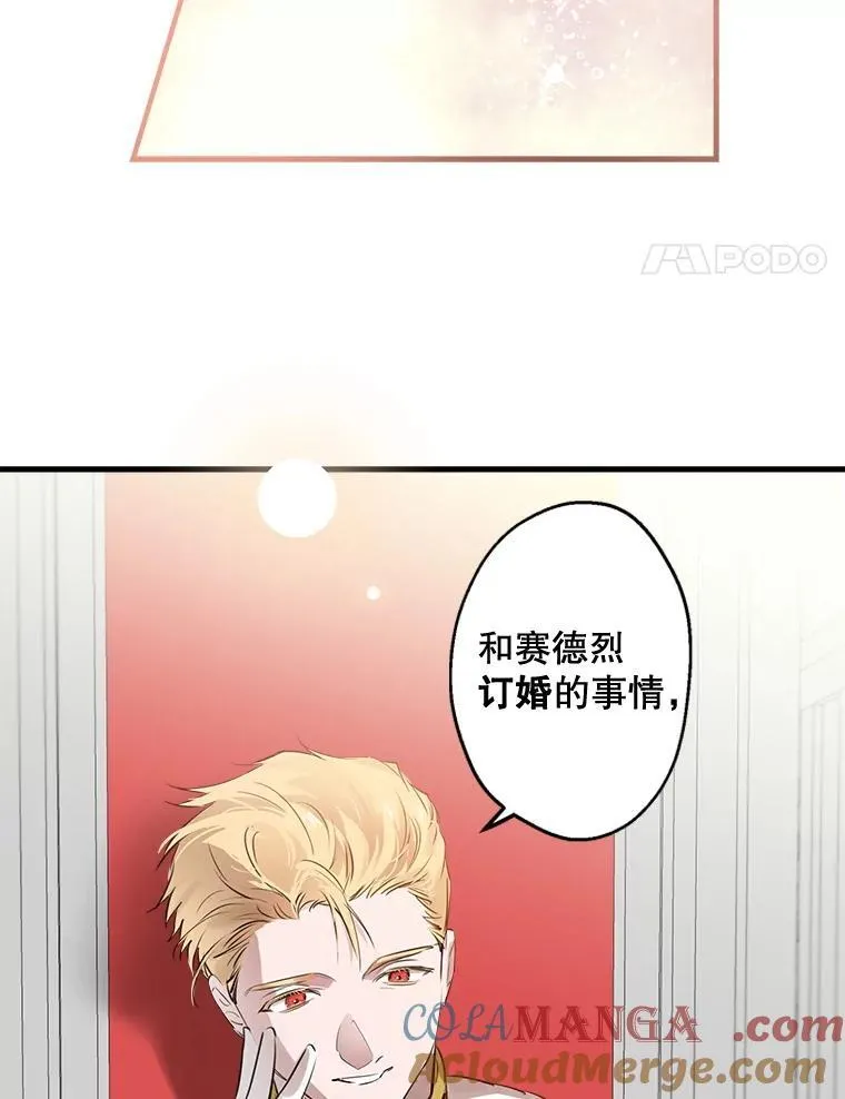 51.我的力量 第81页