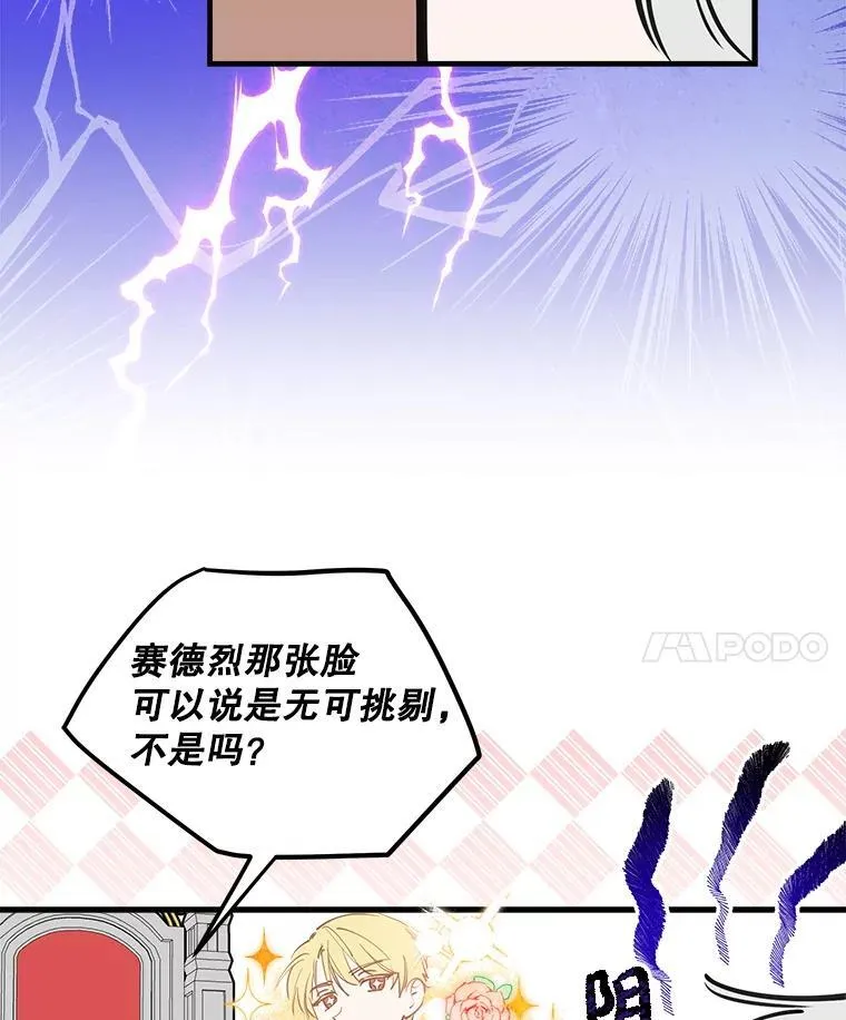 51.我的力量 第84页