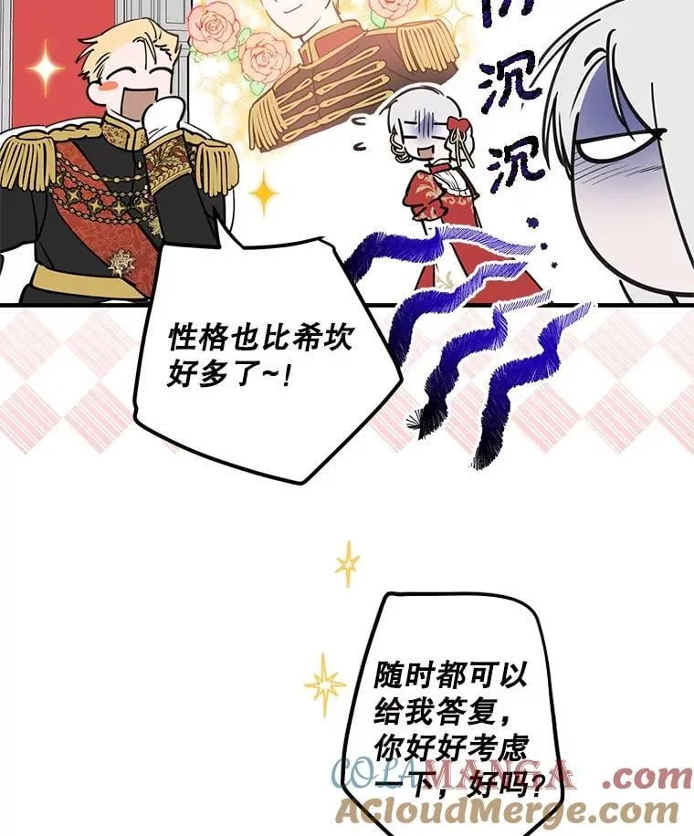 51.我的力量 第85页