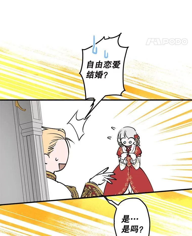 51.我的力量 第88页