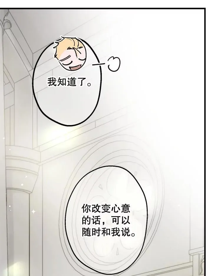 51.我的力量 第90页