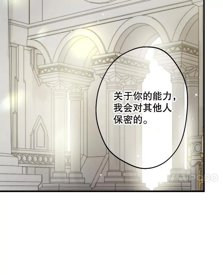 51.我的力量 第91页