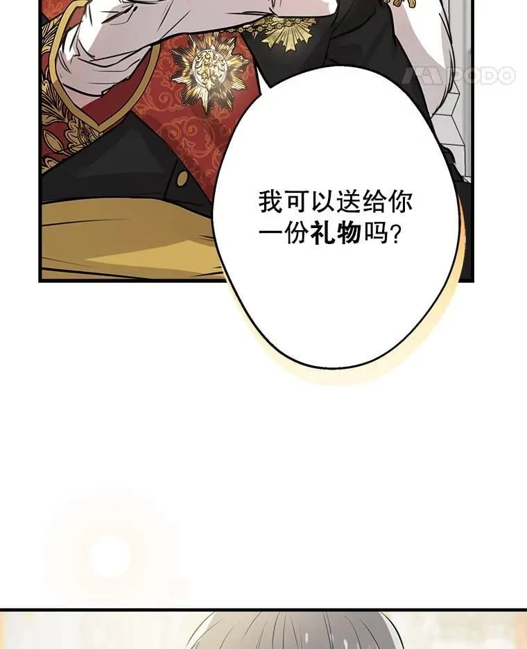 51.我的力量 第95页
