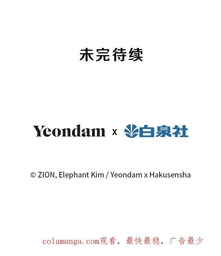 51.我的力量 第104页