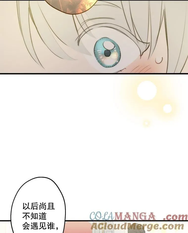 52.我们结婚吧 第5页