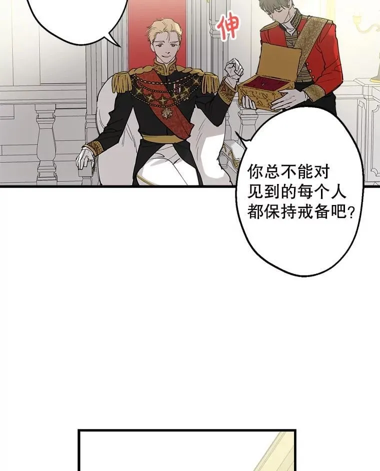 52.我们结婚吧 第6页