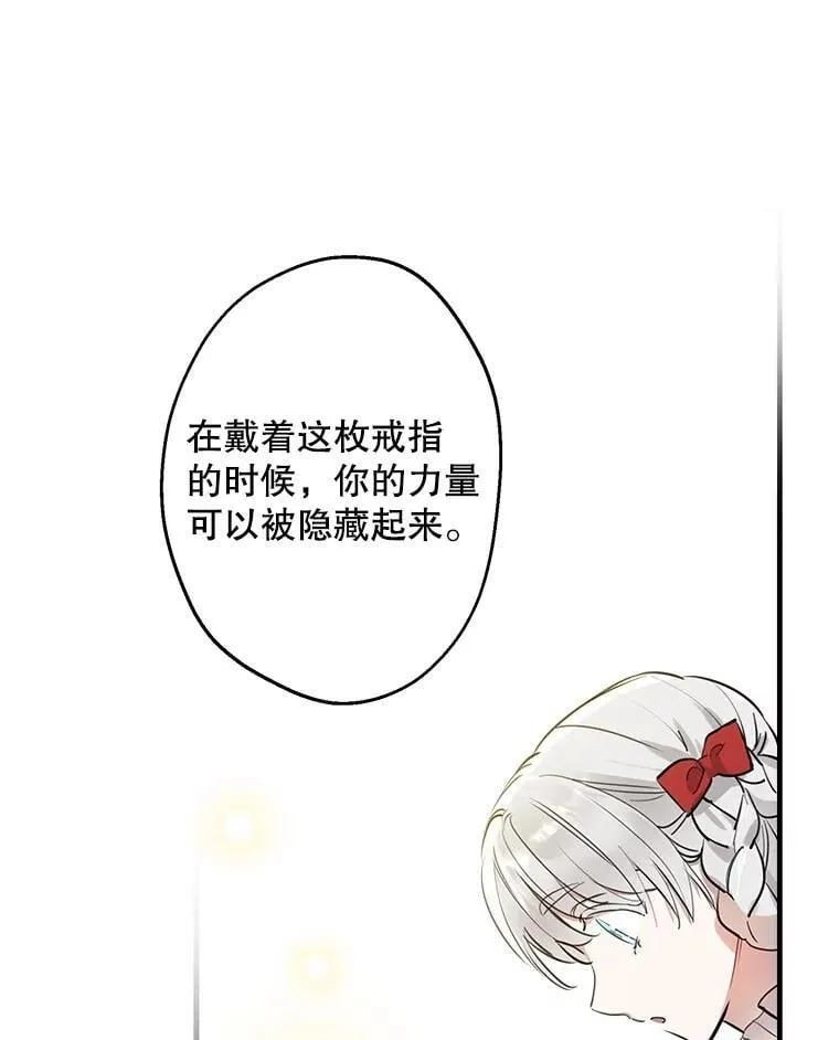 52.我们结婚吧 第8页