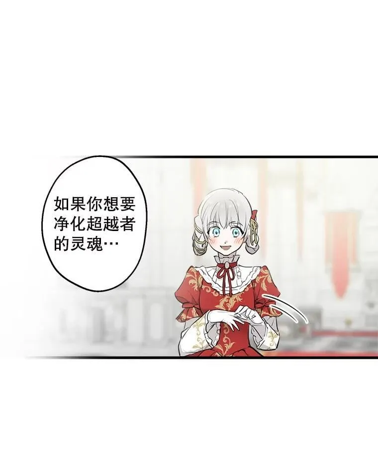 52.我们结婚吧 第10页