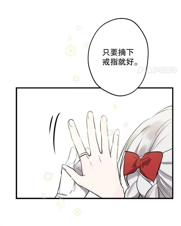52.我们结婚吧 第11页