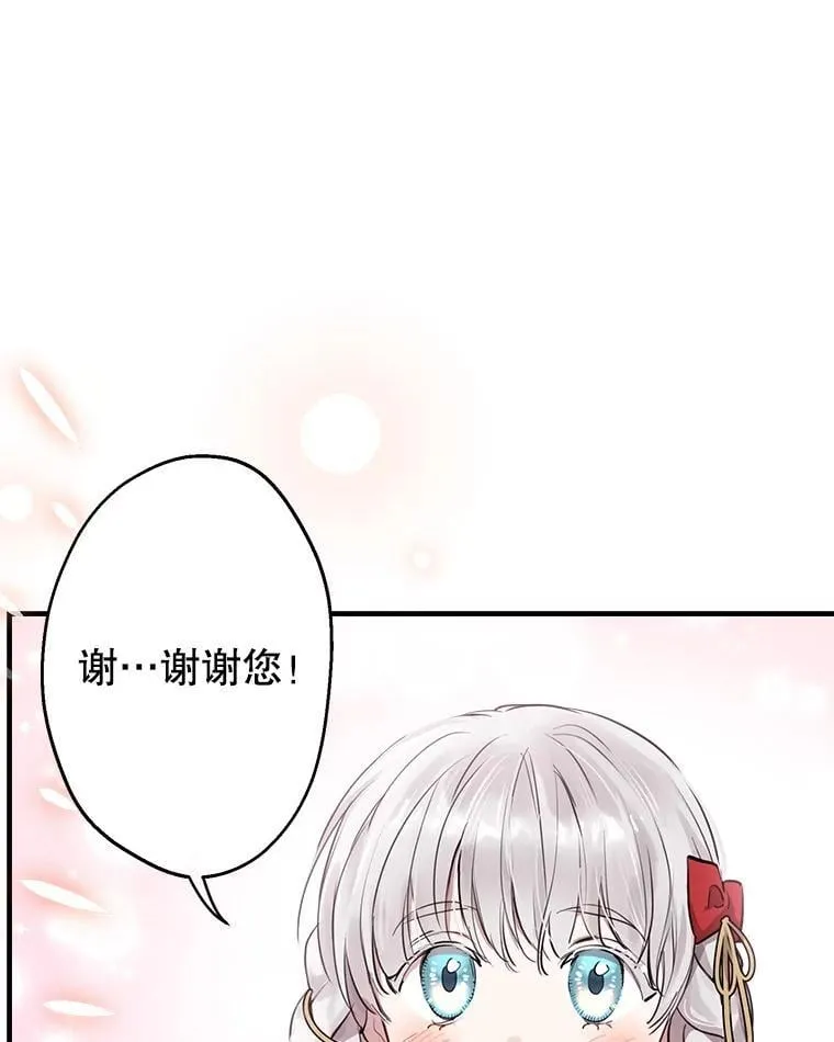 52.我们结婚吧 第12页