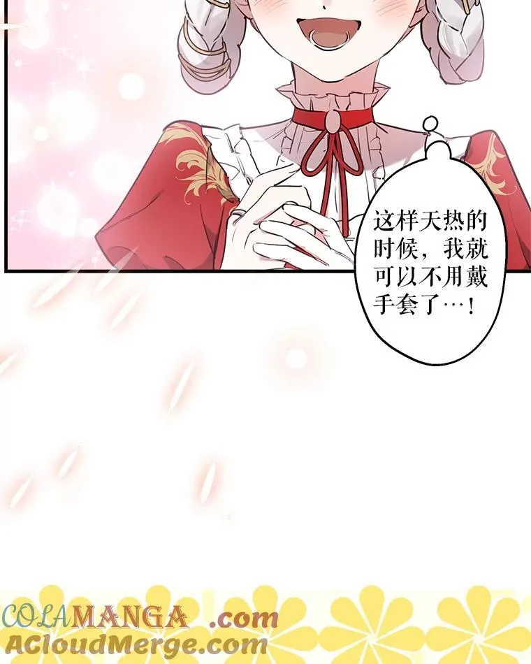 52.我们结婚吧 第13页