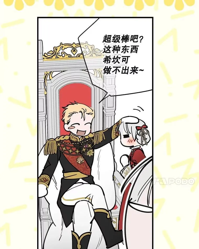 52.我们结婚吧 第14页