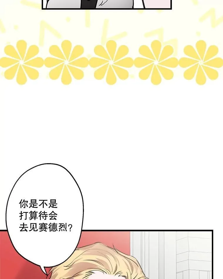 52.我们结婚吧 第15页