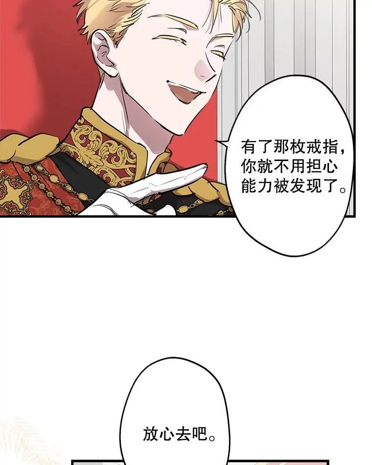 52.我们结婚吧 第16页