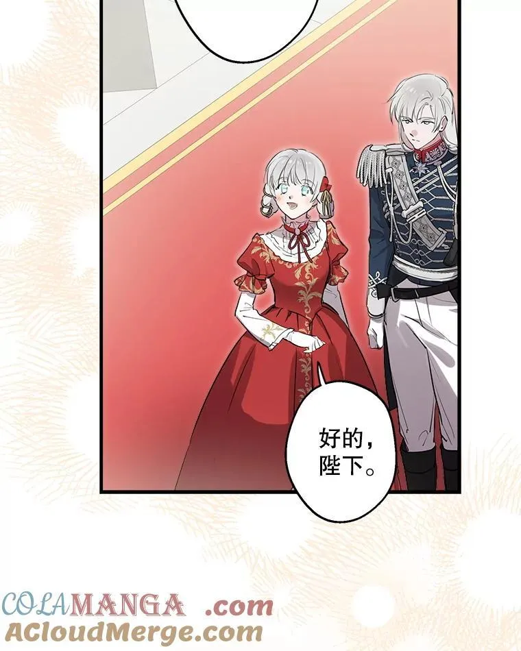 52.我们结婚吧 第17页