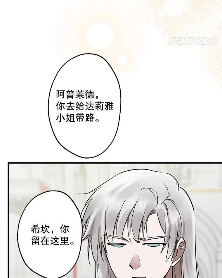 52.我们结婚吧 第18页