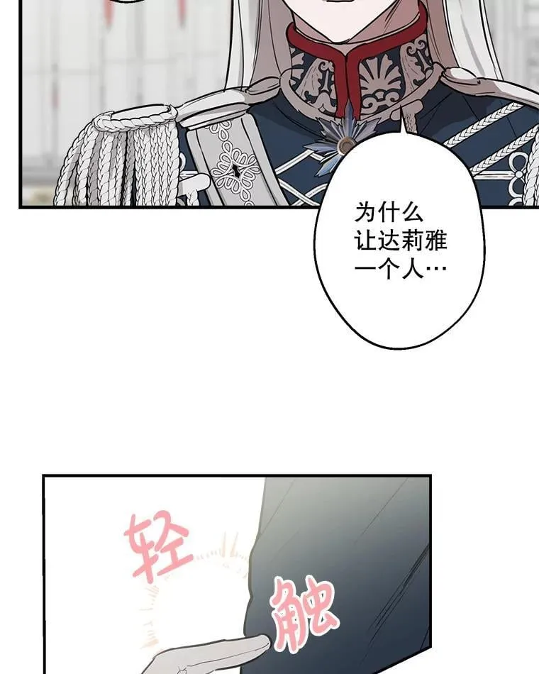 52.我们结婚吧 第19页