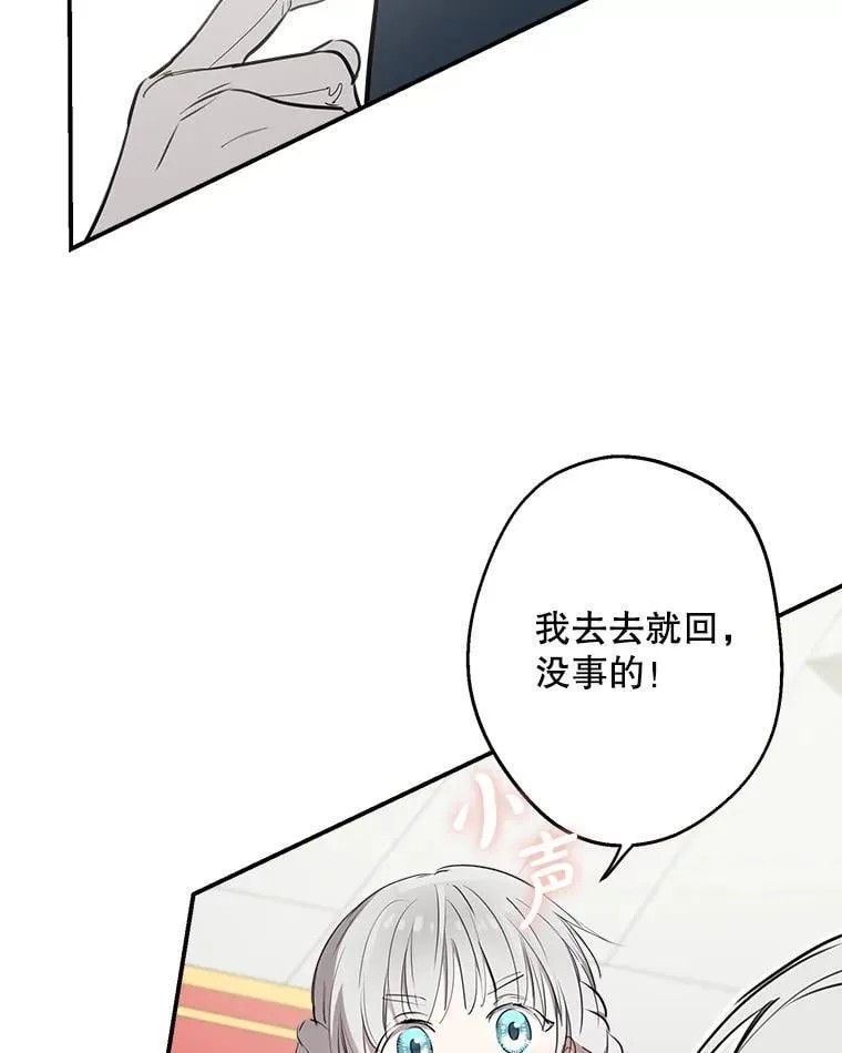 52.我们结婚吧 第20页