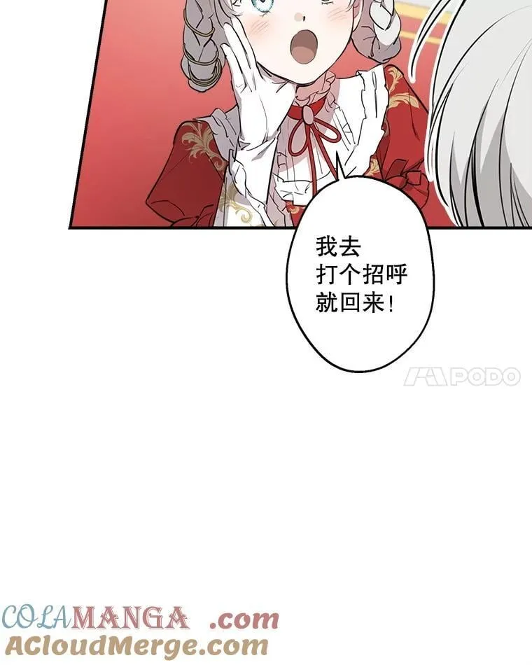 52.我们结婚吧 第21页