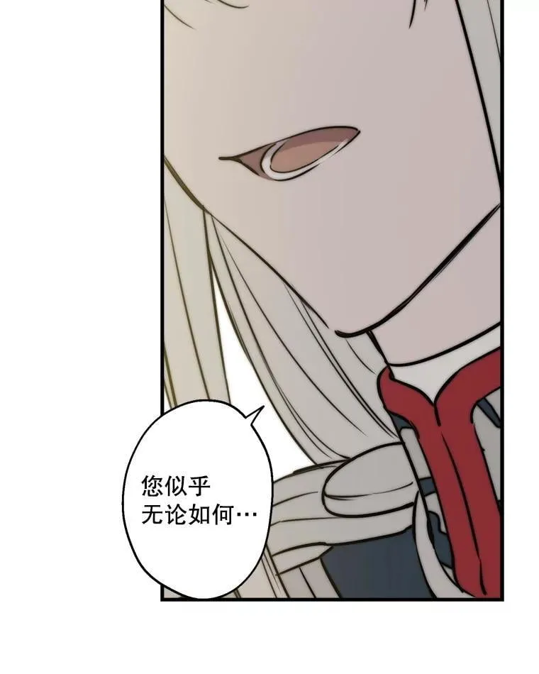 52.我们结婚吧 第27页