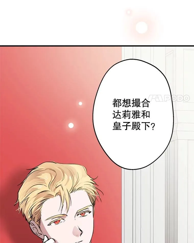 52.我们结婚吧 第28页