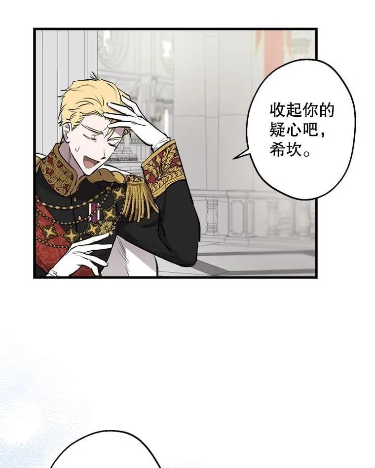 52.我们结婚吧 第30页