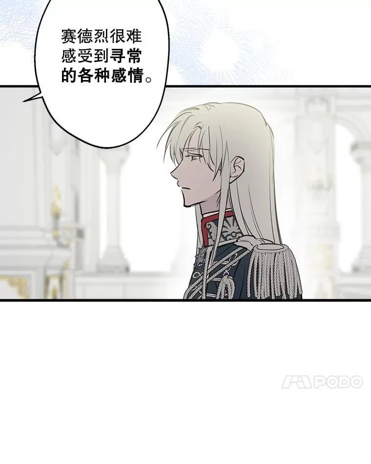 52.我们结婚吧 第31页