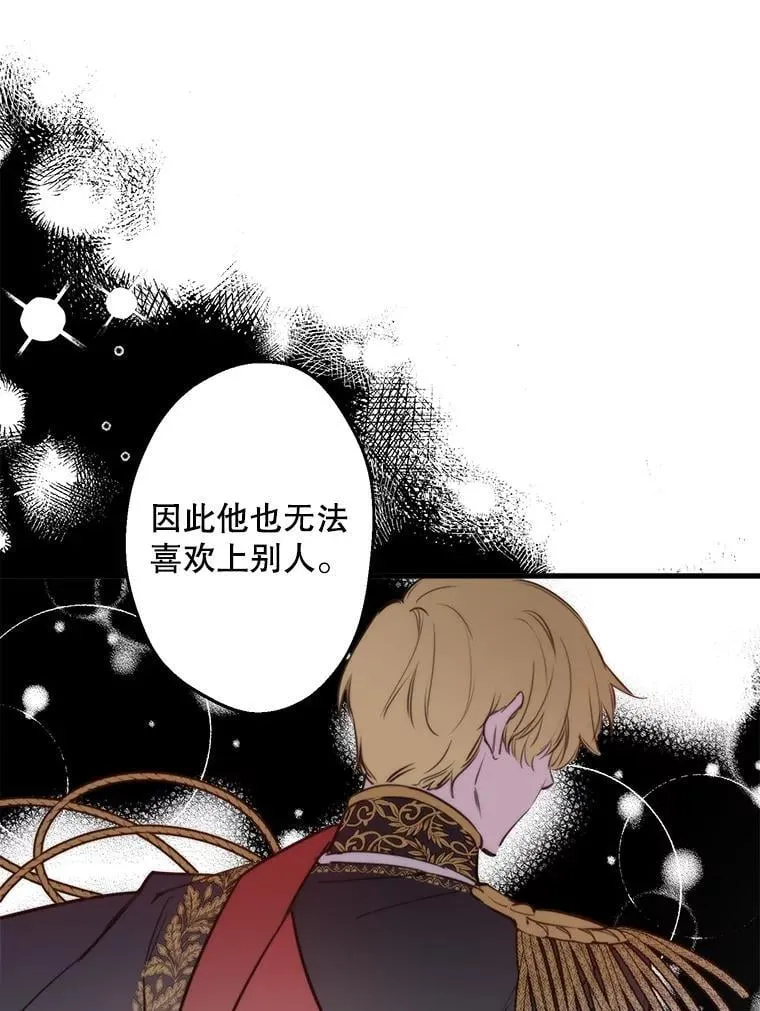 52.我们结婚吧 第32页