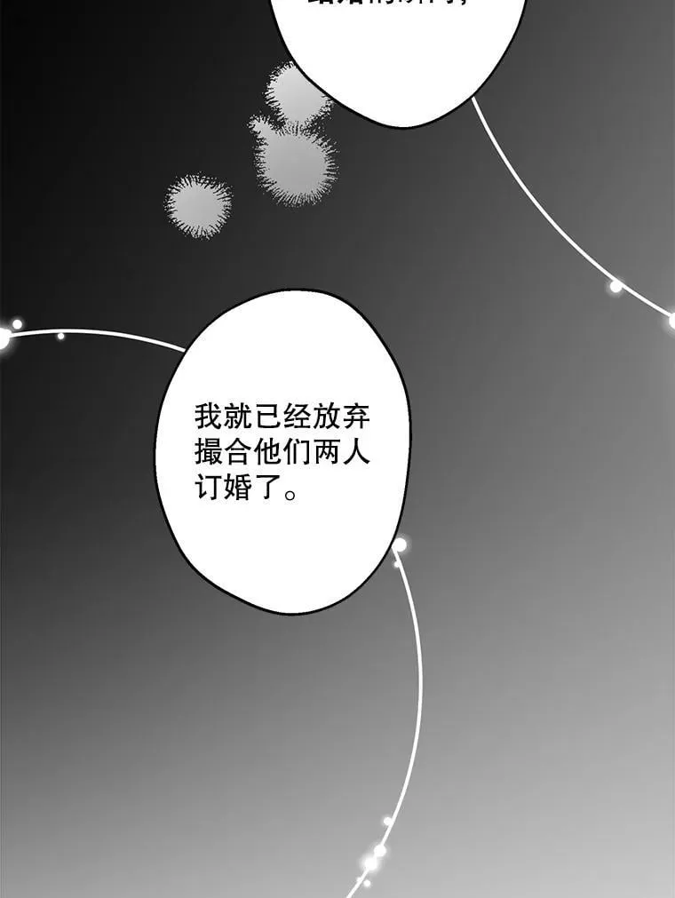 52.我们结婚吧 第34页
