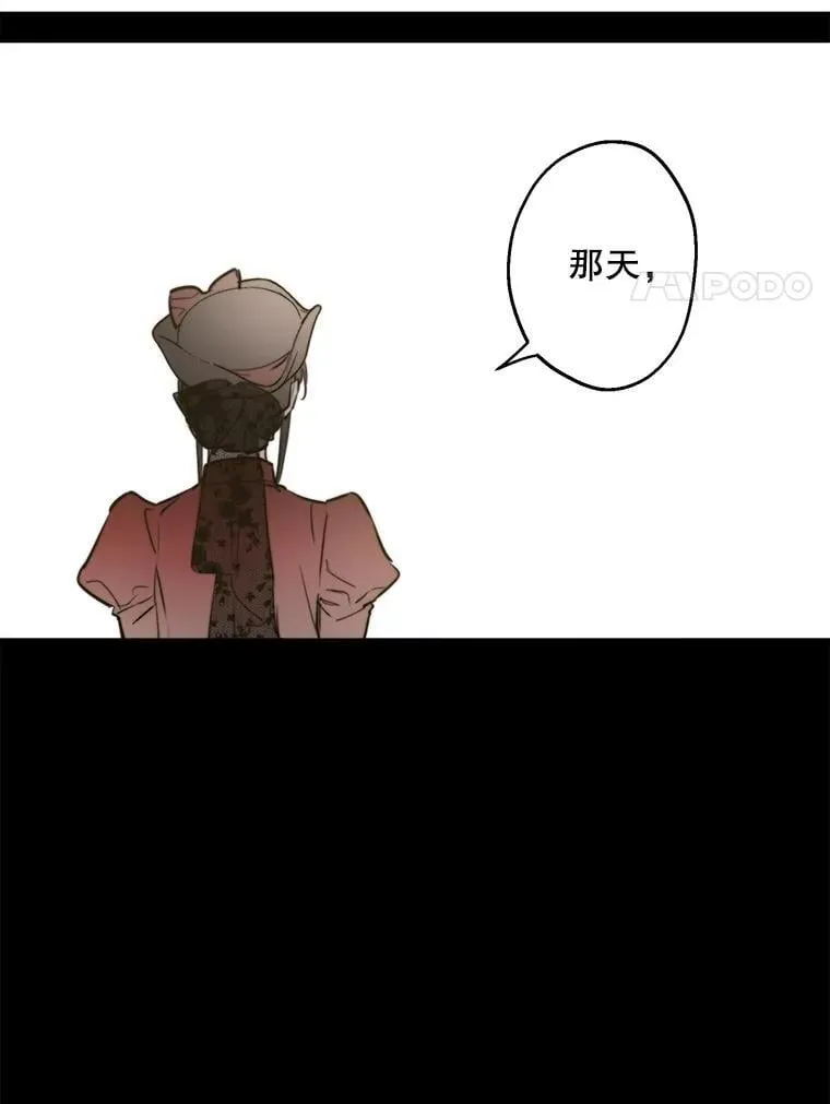 52.我们结婚吧 第38页