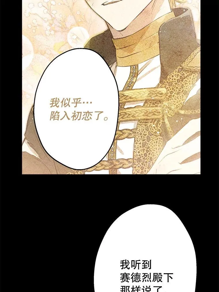 52.我们结婚吧 第40页