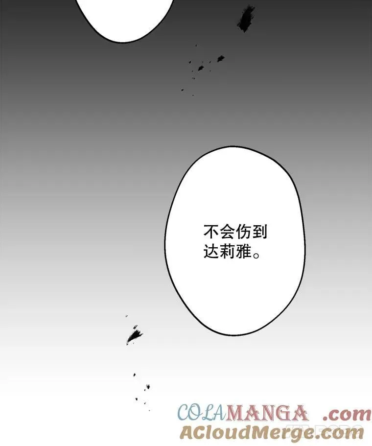 52.我们结婚吧 第45页