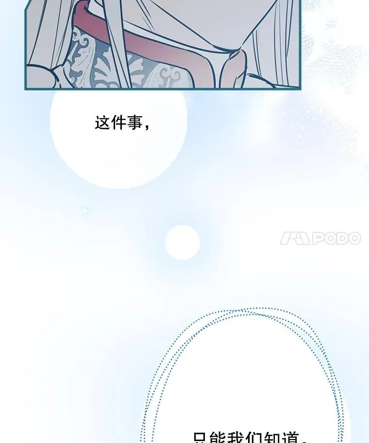52.我们结婚吧 第48页