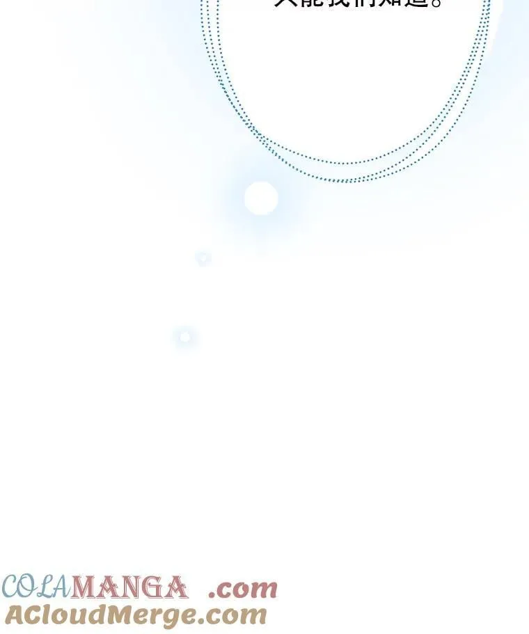 52.我们结婚吧 第49页
