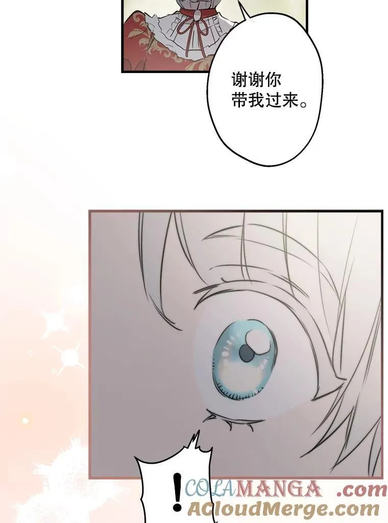 52.我们结婚吧 第57页