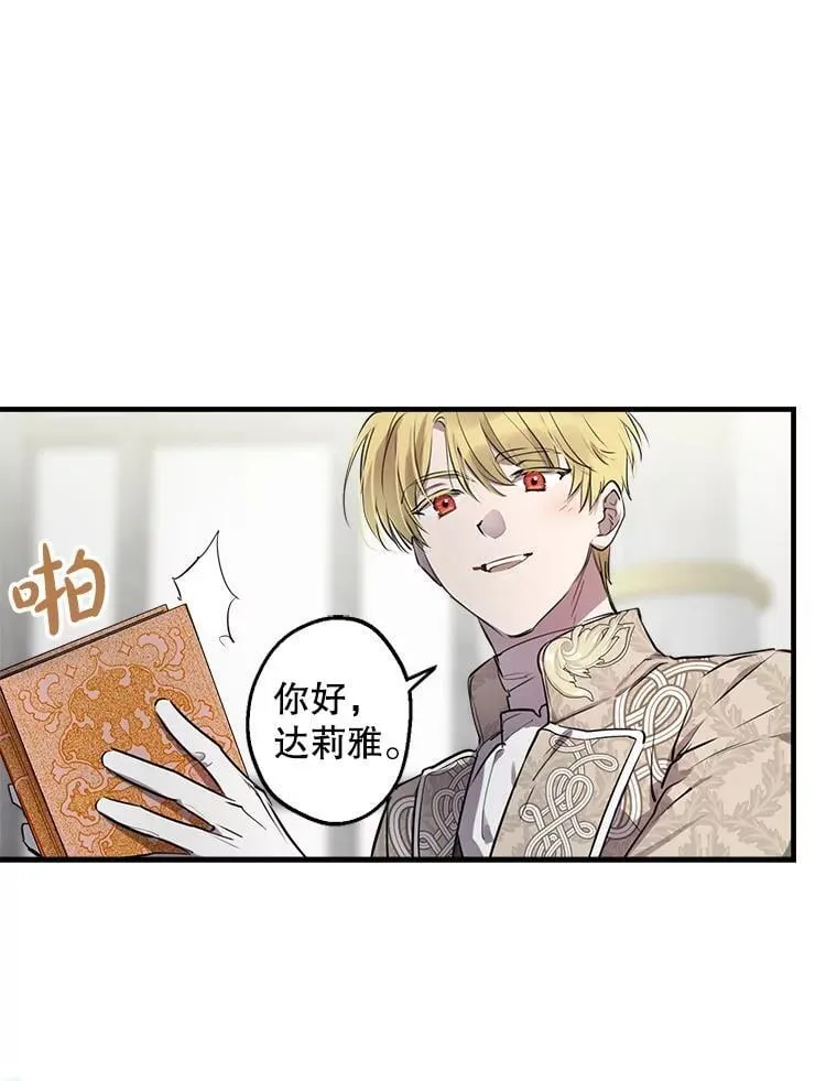 52.我们结婚吧 第63页