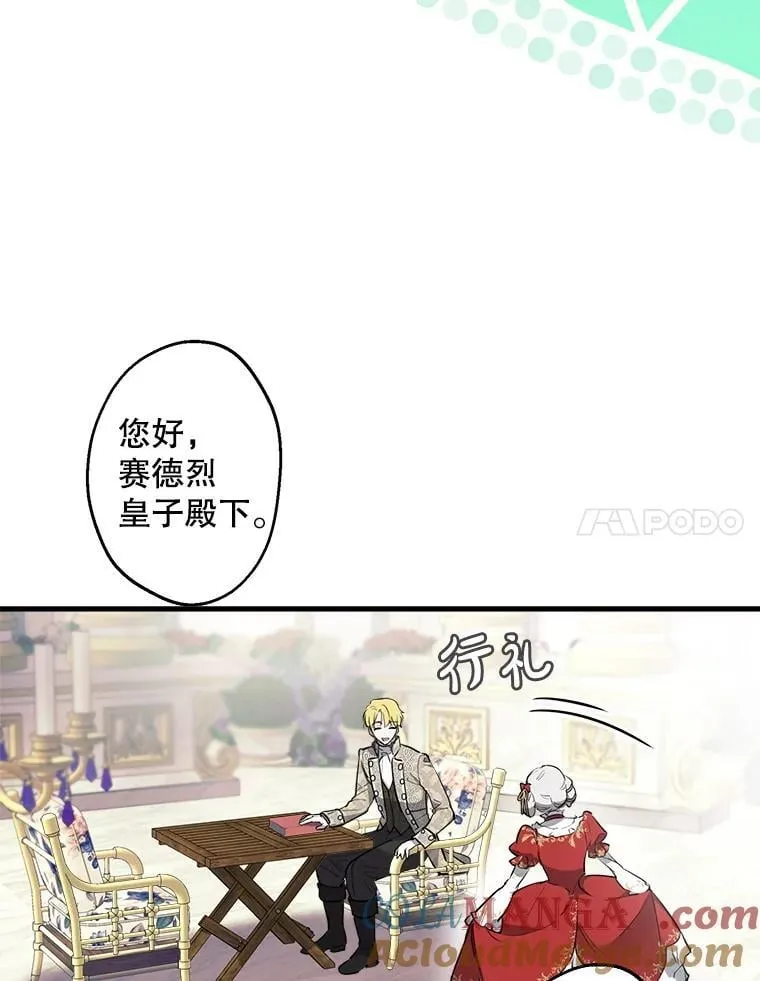52.我们结婚吧 第65页