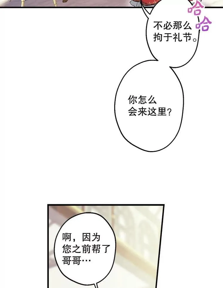 52.我们结婚吧 第66页