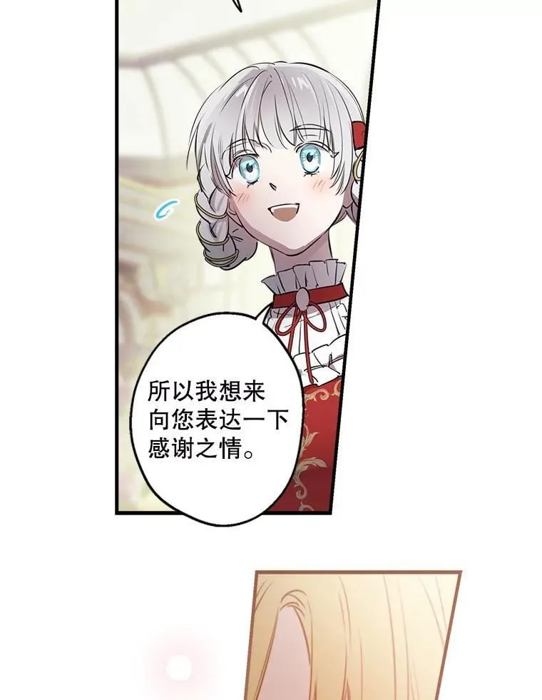 52.我们结婚吧 第67页