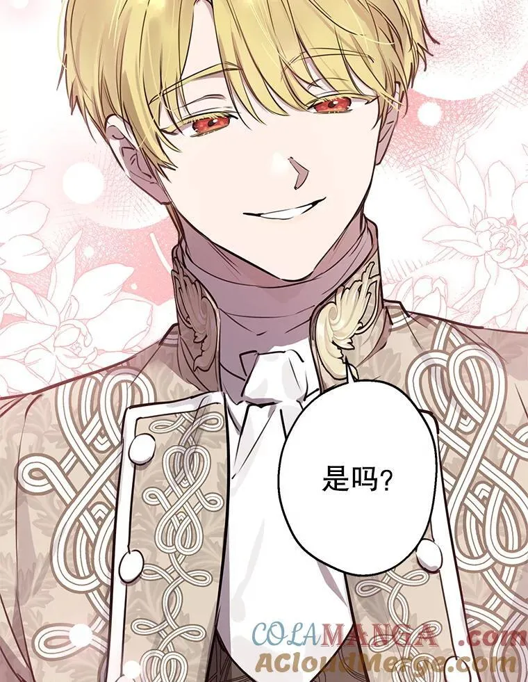 52.我们结婚吧 第69页