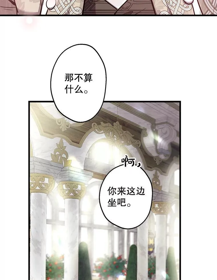52.我们结婚吧 第70页