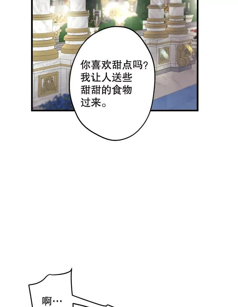 52.我们结婚吧 第71页