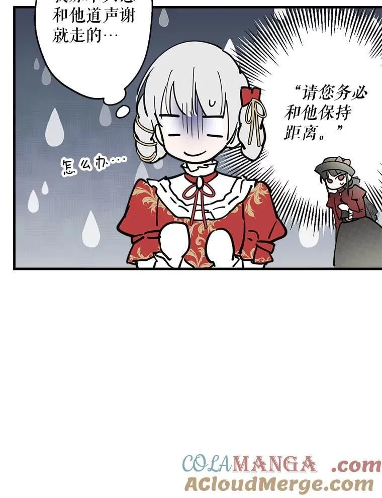52.我们结婚吧 第73页