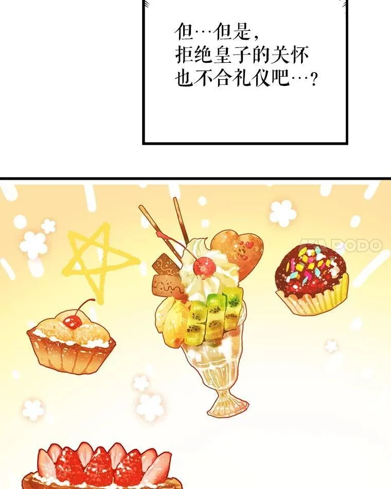 52.我们结婚吧 第75页